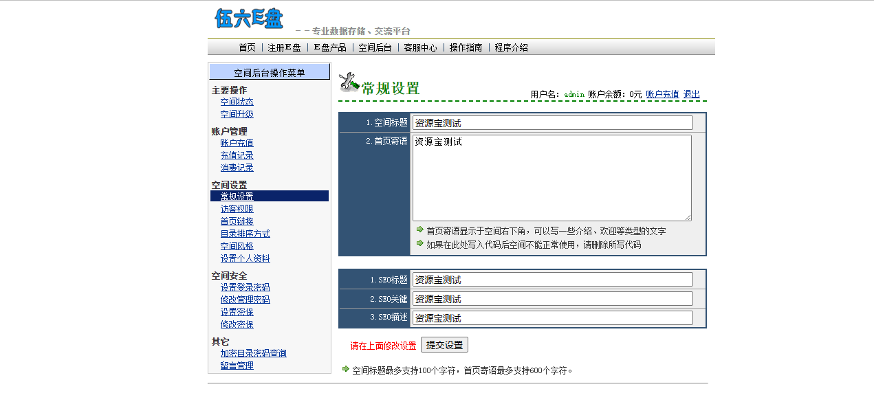 仿永硕E盘源码,全开源,老古董源码