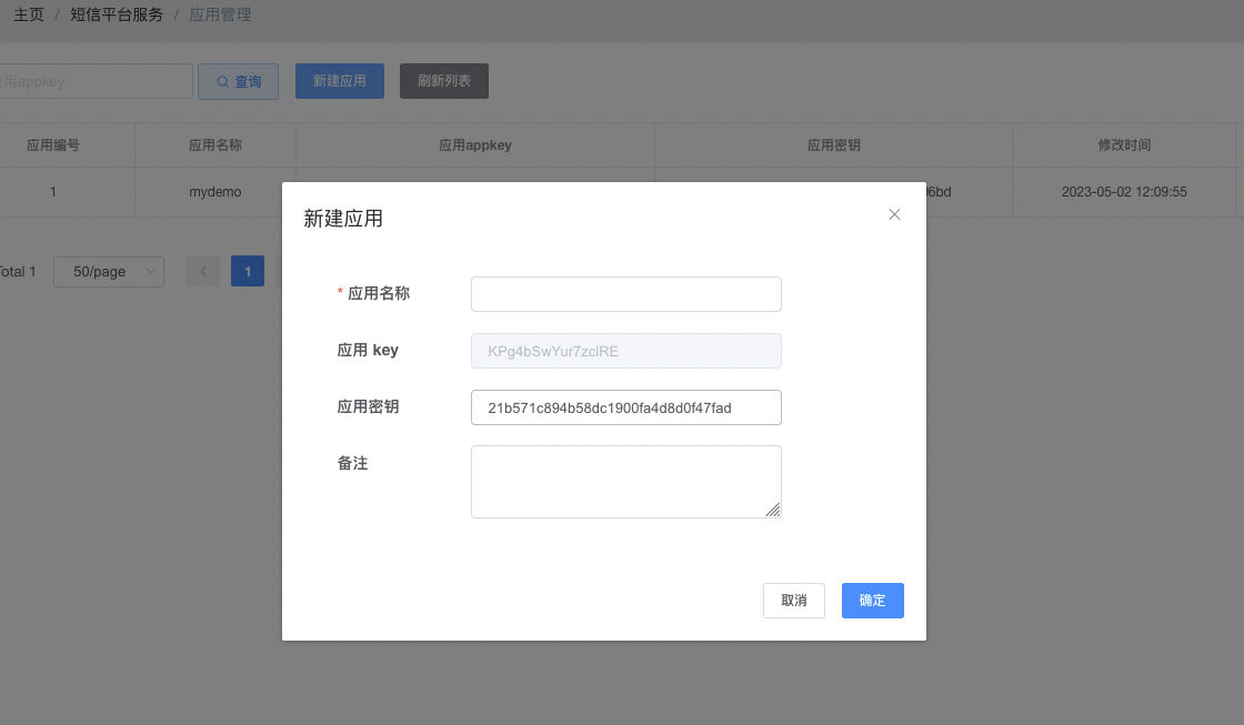 WEB短信平台源码,开源独立部署版