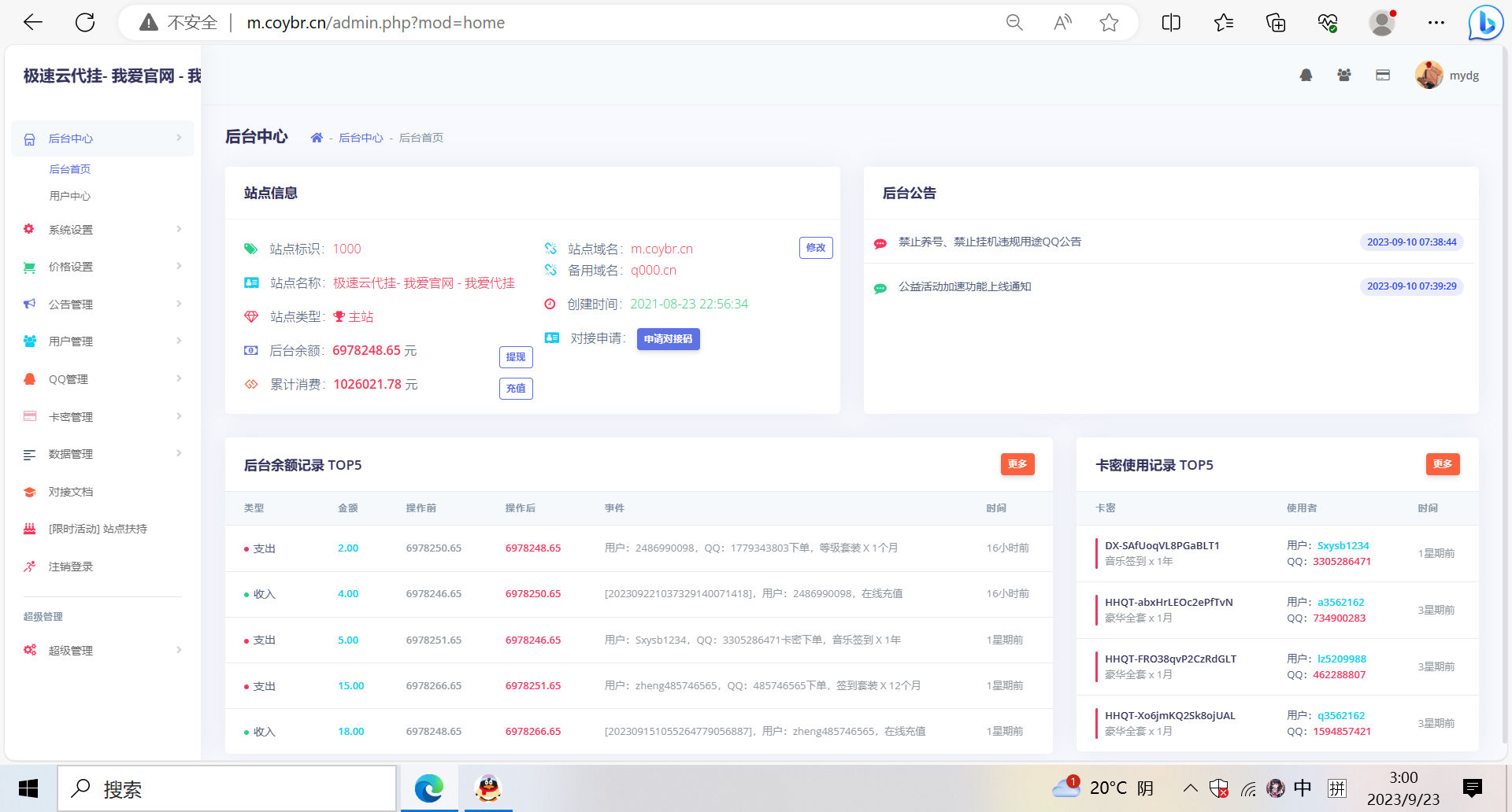 代挂源码已更新最新加速项目程序全开源