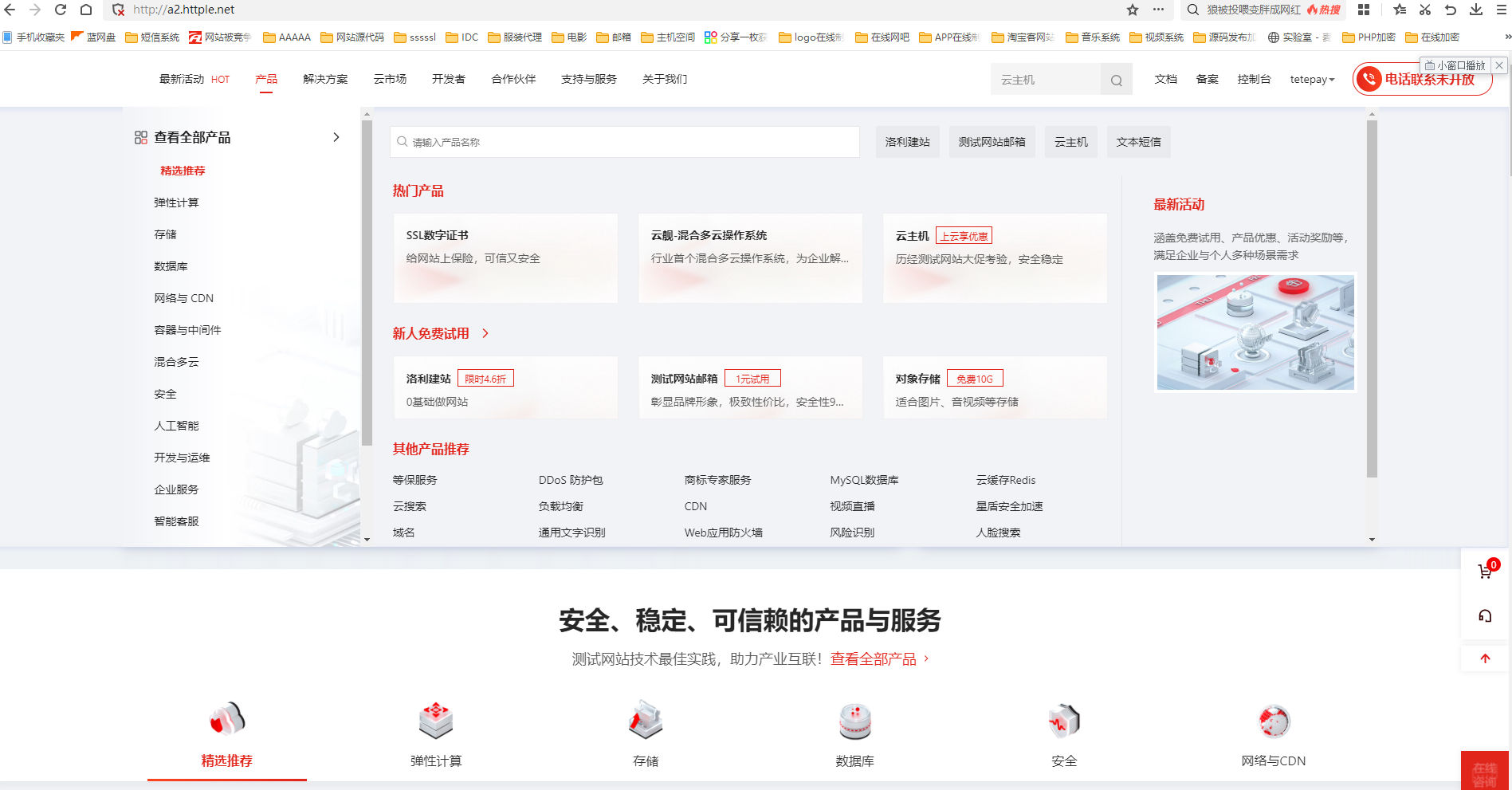 京东云主题模板,魔方主题模板+用户中心+购物车