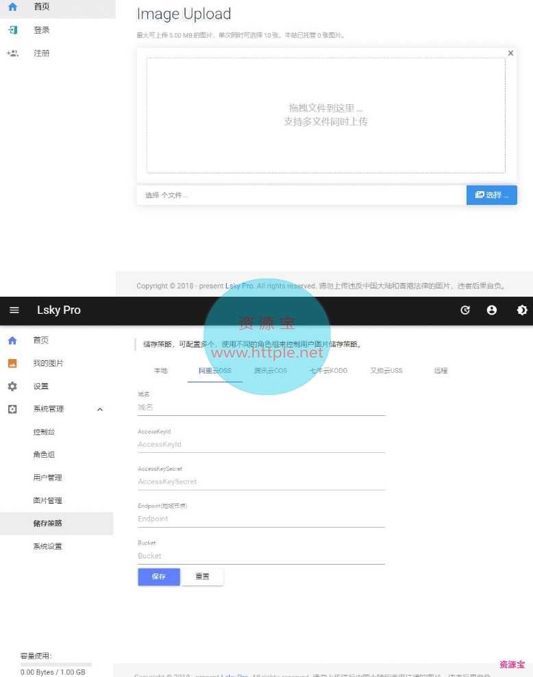 免费开源图床网站程序