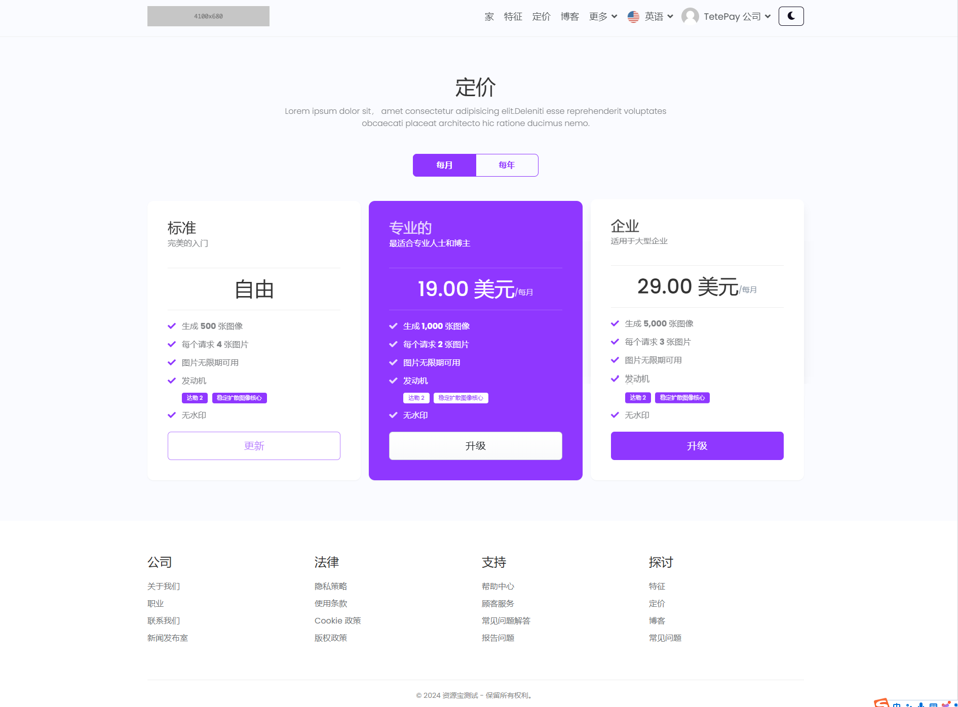 AI图像在线生成源码英文版