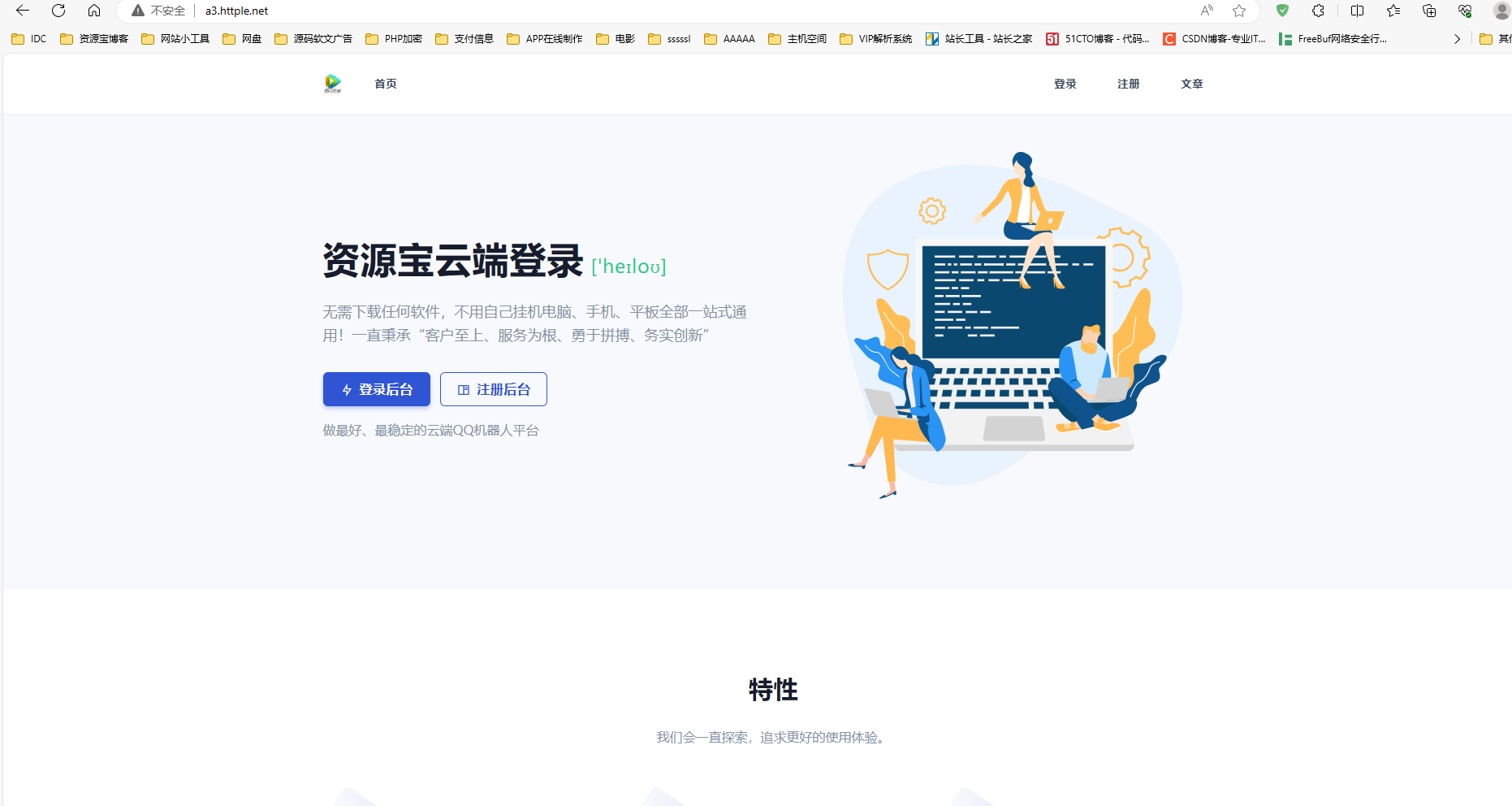 扣扣PHP云端机器人源码去授权版,可自定义机器人指令