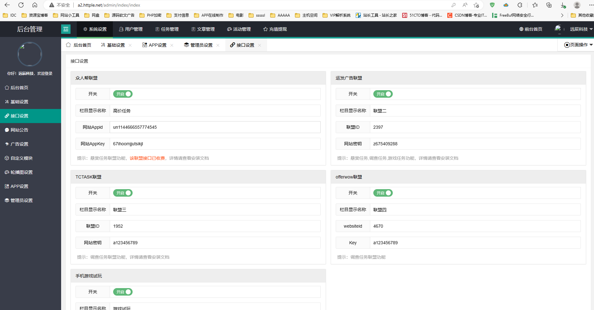 悬赏任务APP源码 可完美运营版