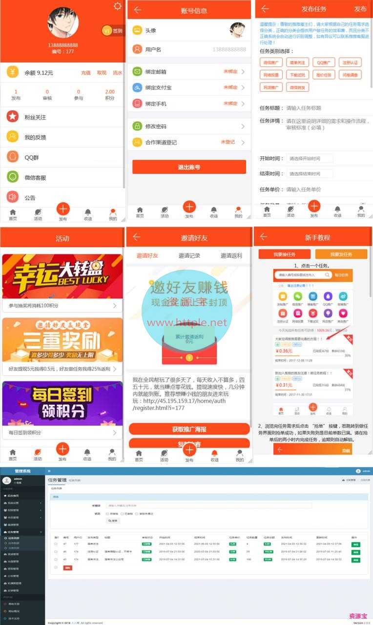 最新修复任务悬赏兼职系统源码已对接支付