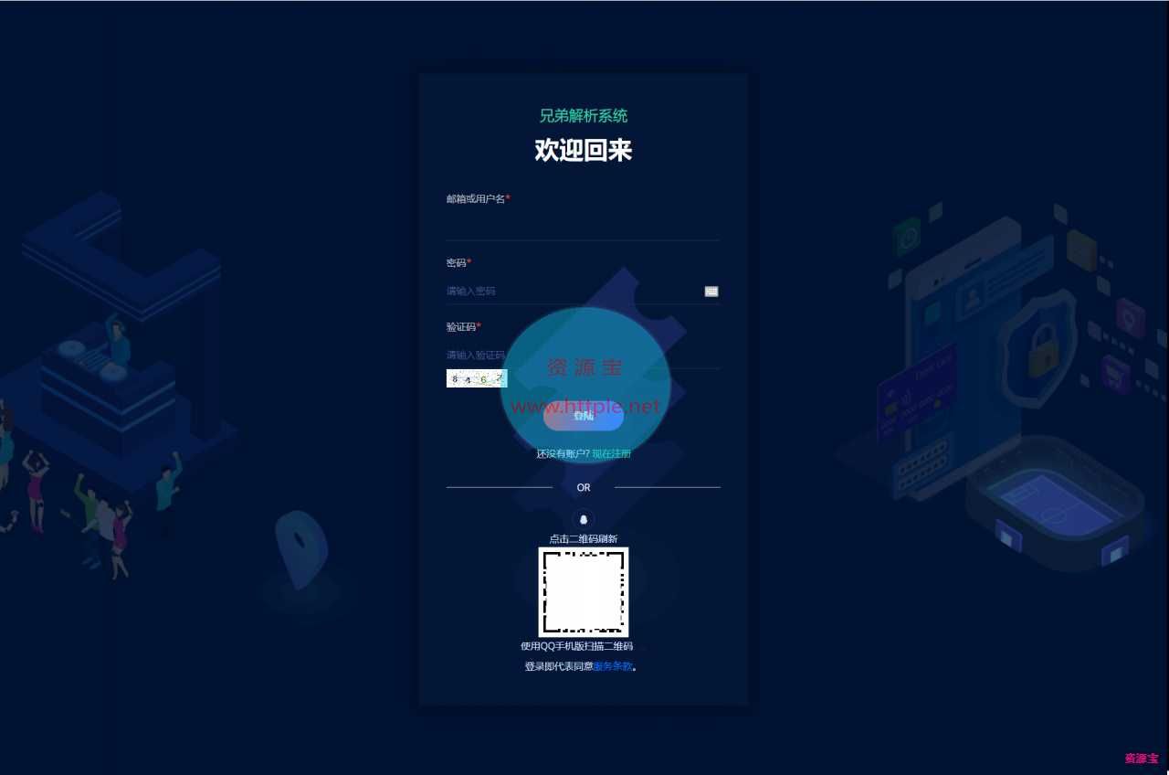 扶风解析系统视频解析计费系统视频智能解析