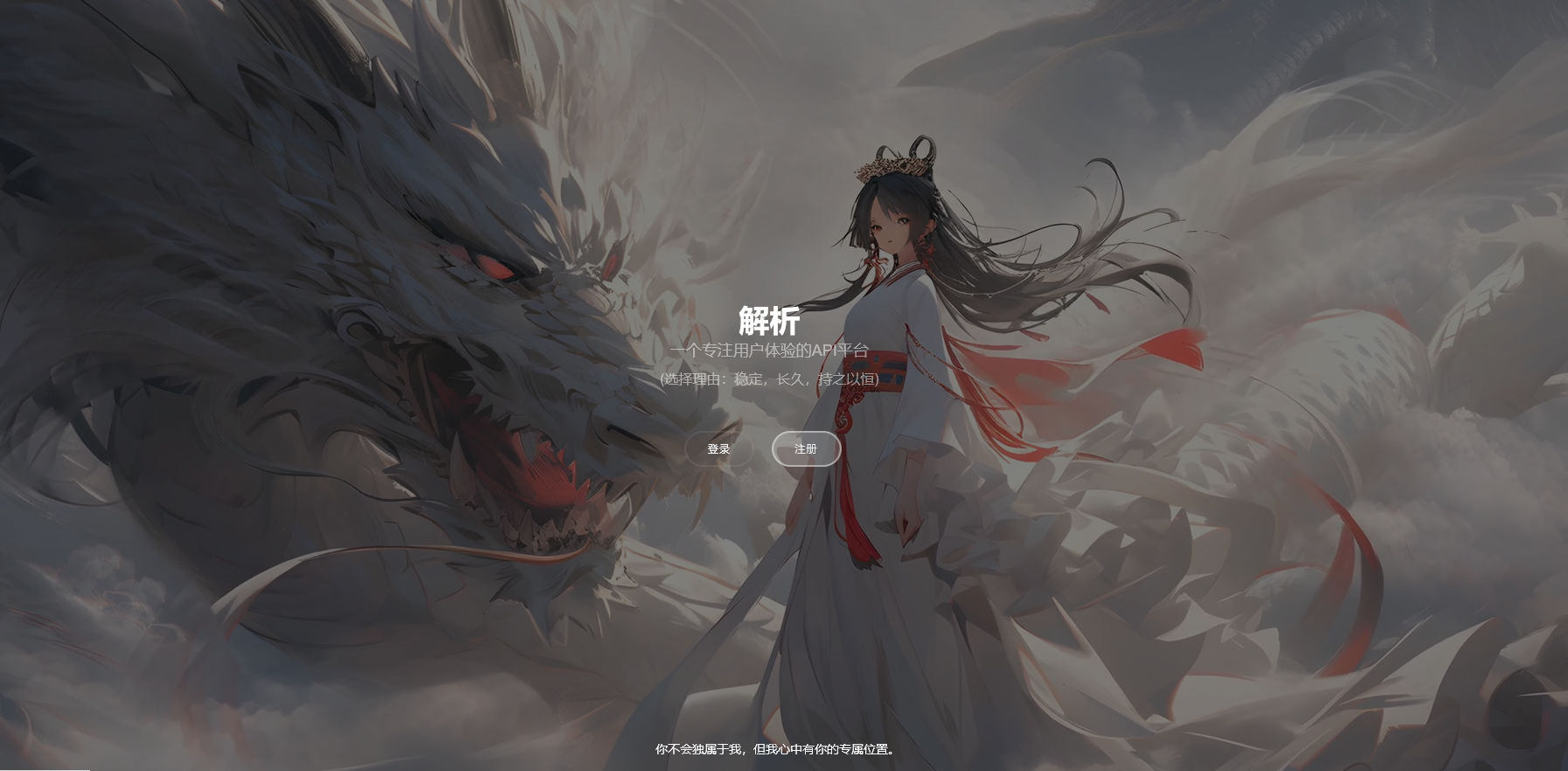 视频解析计费系统免授权版