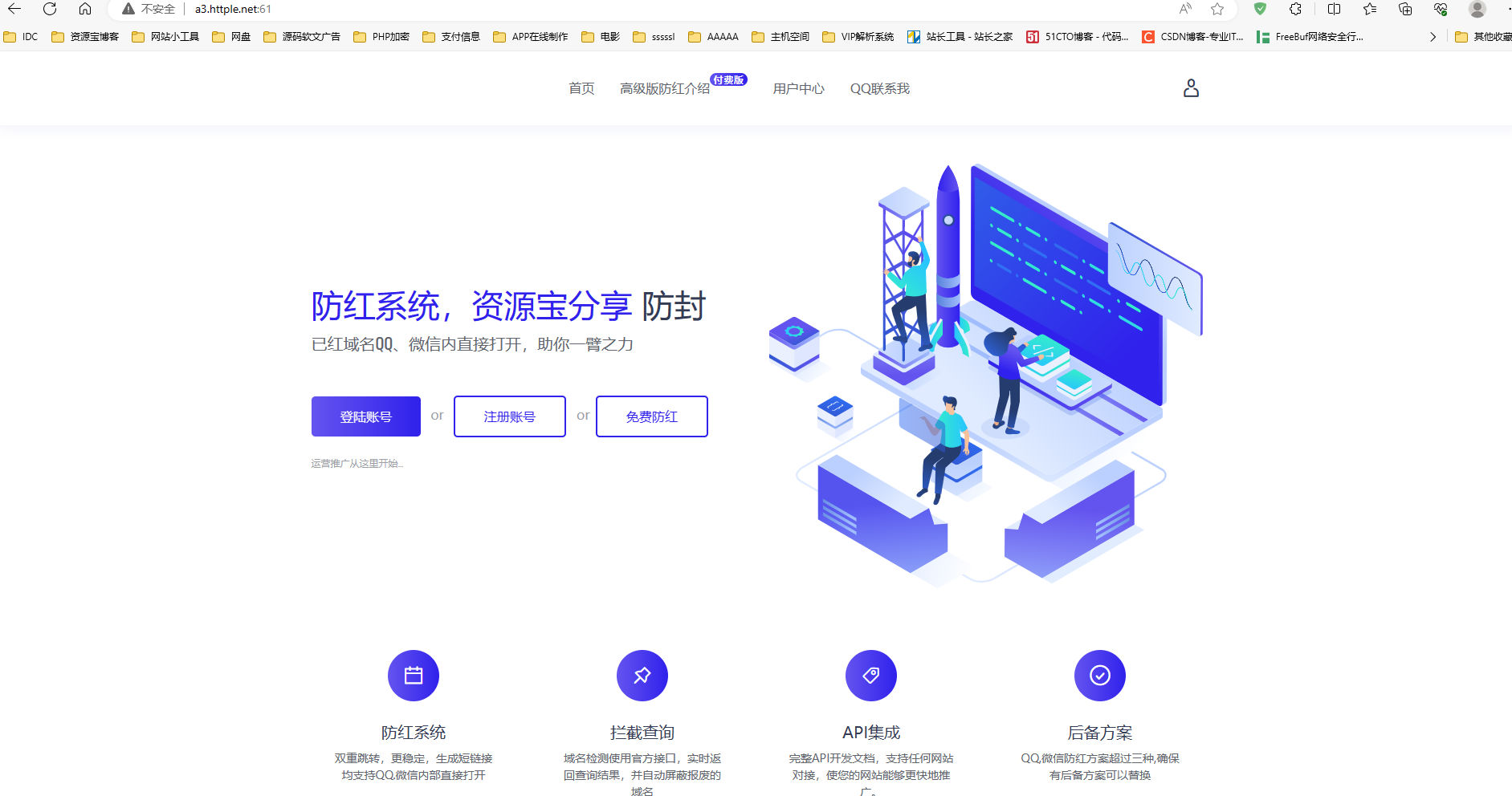 域名防红防封系统源码,去授权版