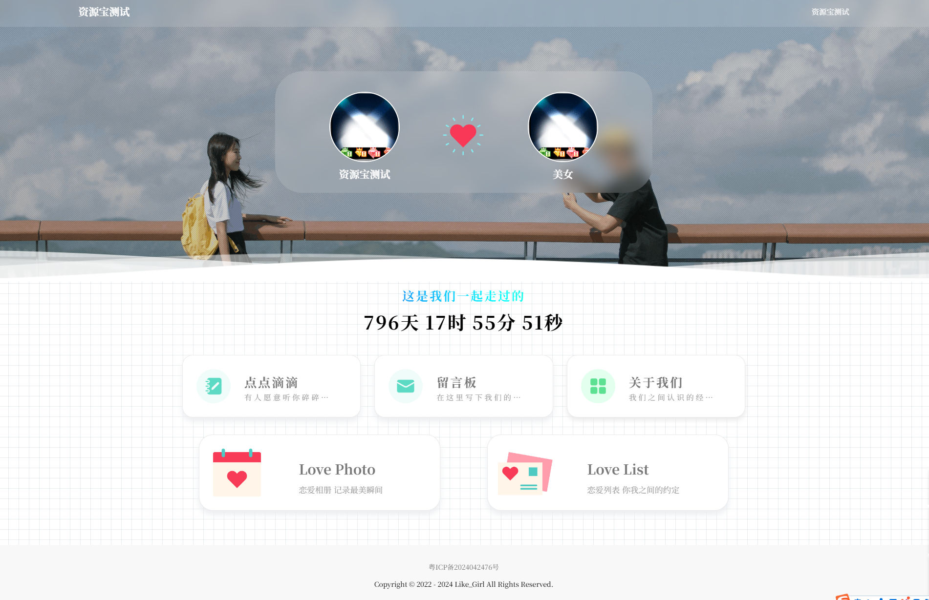 最新表白恋爱情侣网站源码,带后台管理