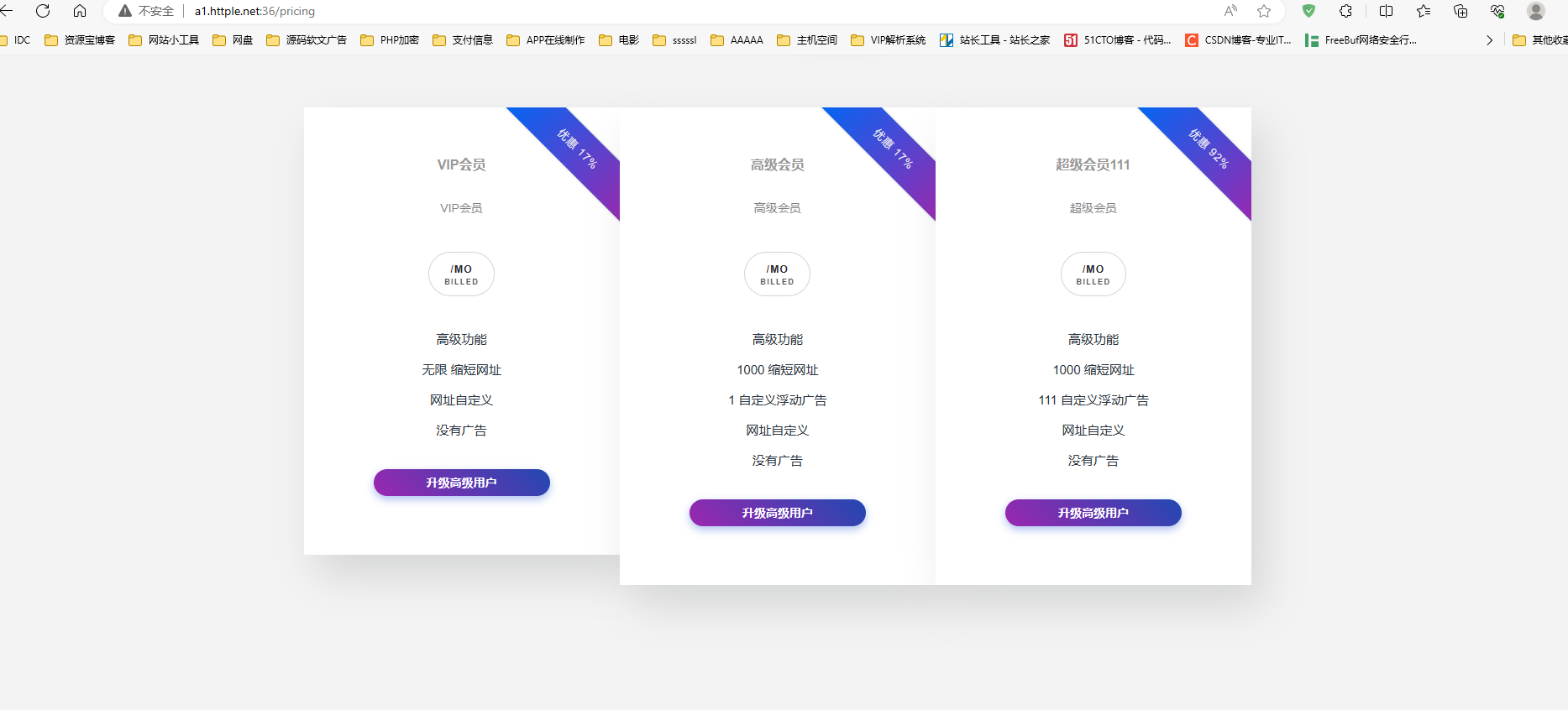 网址缩短短网址生成系统源码,修复伪静态