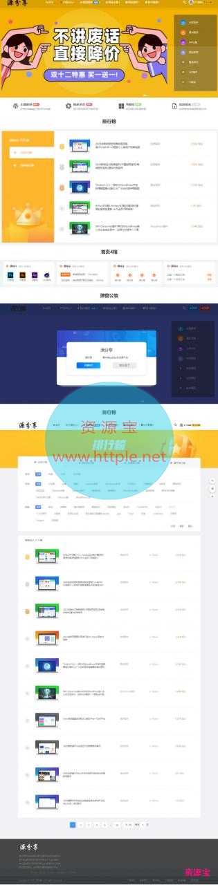 RiPlus子幻影主题(无加密)