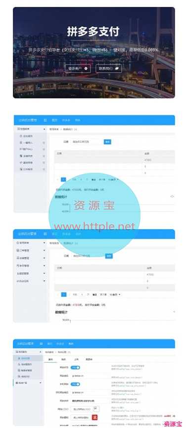 拼多多出码系统源码+pdd通道出码+pdd支付安全稳定+带详细教程