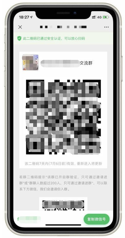 微信群二维码永久活码生成源码