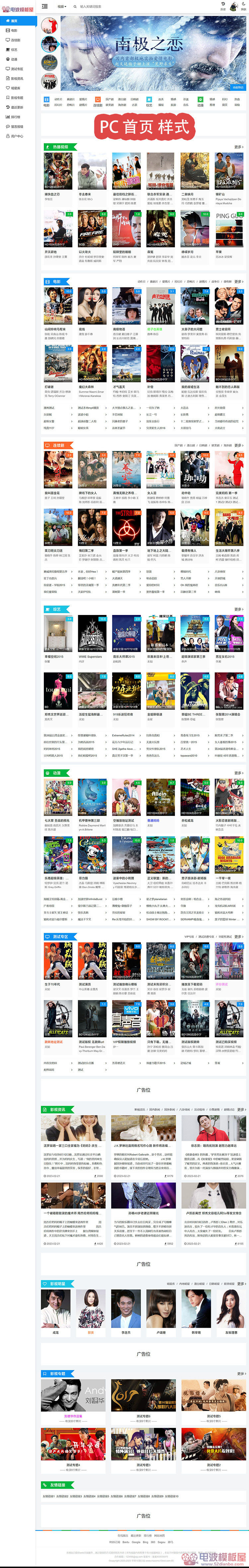 SEO必备cms v10 苹果模版 高价买的 PC+H5双端可用