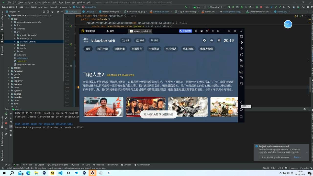 最新TV+APP源码开源版,支持广告联盟