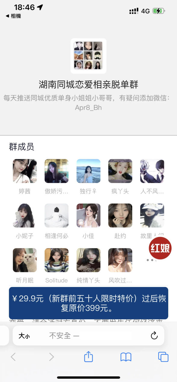 微信付费入群进群系统源码