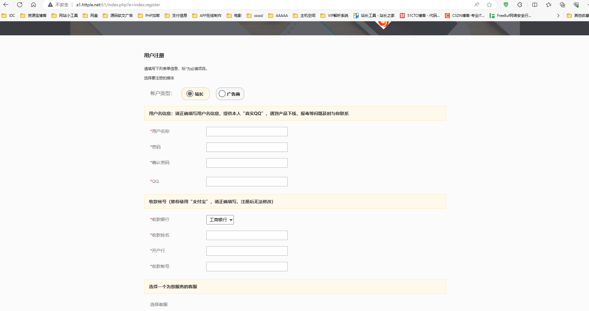 广告联盟系统源码,支持多种类型广告联盟