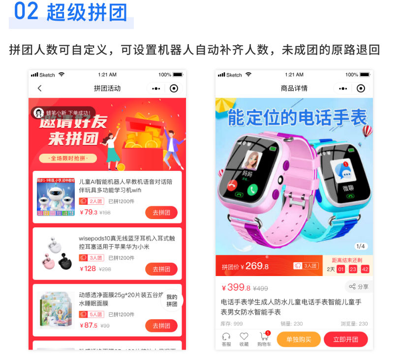 最新商城源码+小程序+安卓APP+苹果APP