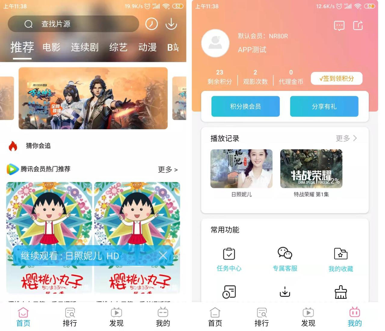 影视APP白菜美化版+后端