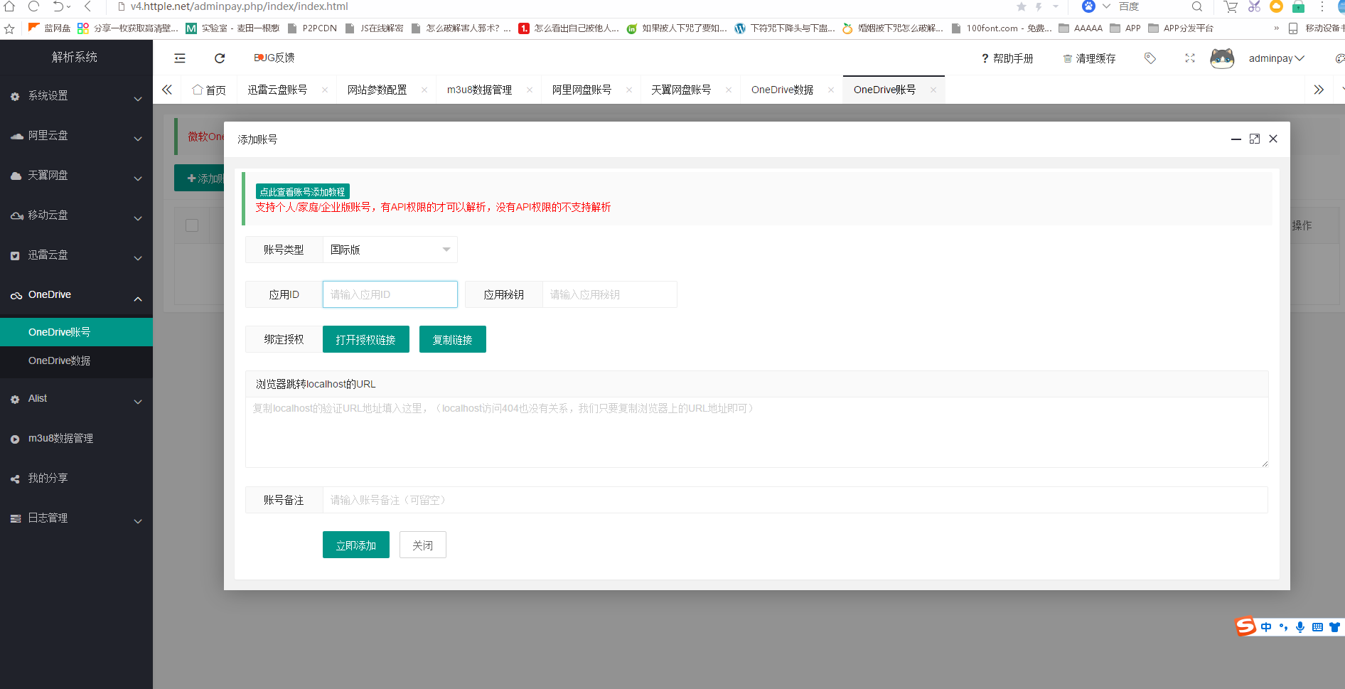 网盘解析源码,可转换成M3U8解析,支持对接苹果CMS