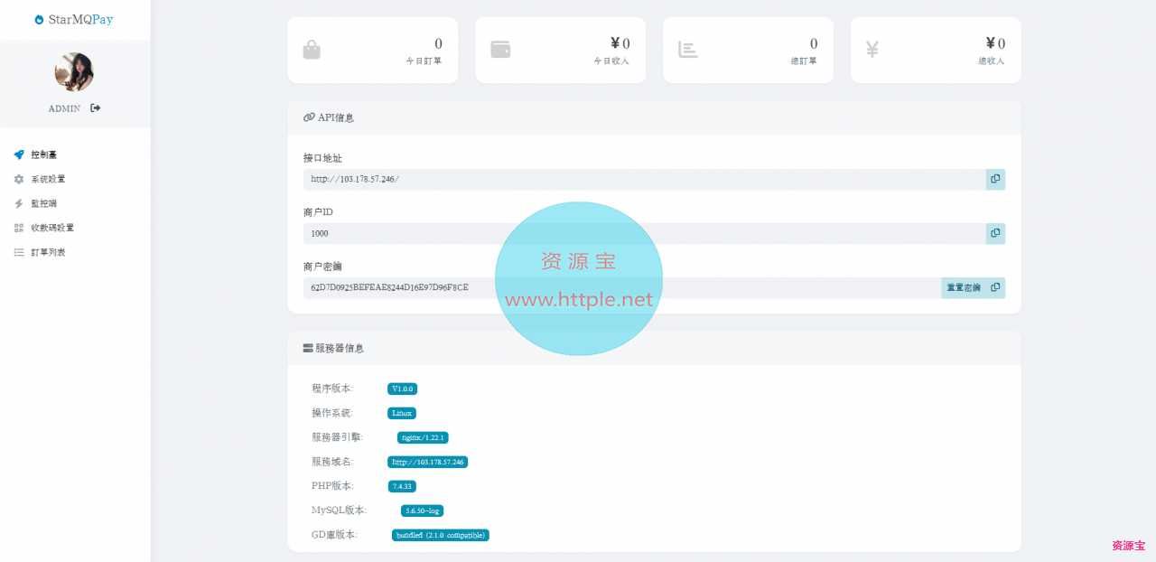 开源个人免签约码支付系统PHP源码