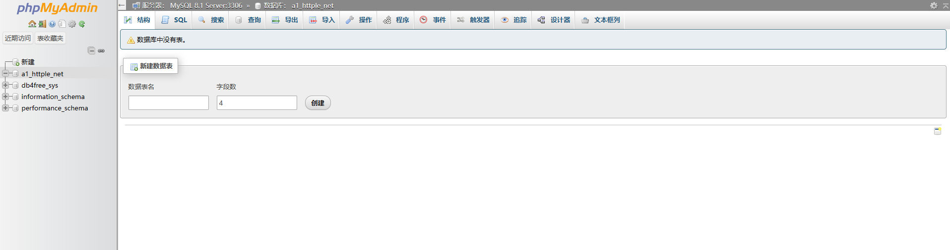 免费的MySQL数据库申请