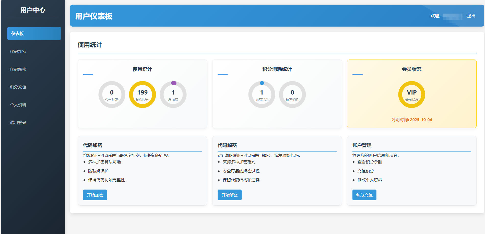 PHP加密与解密系统源码1.0,支持多种加密