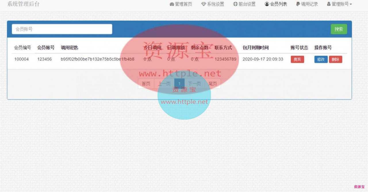 VIP视频一次解析源码+会员解析客户端,价值几万元