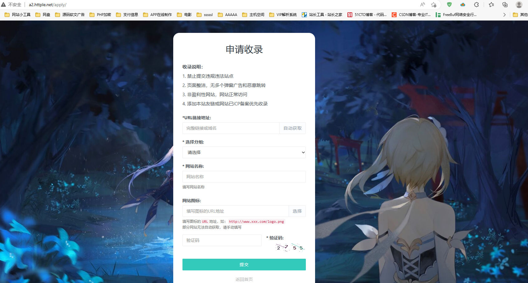 自适应导航源码开源版,自带多套模板