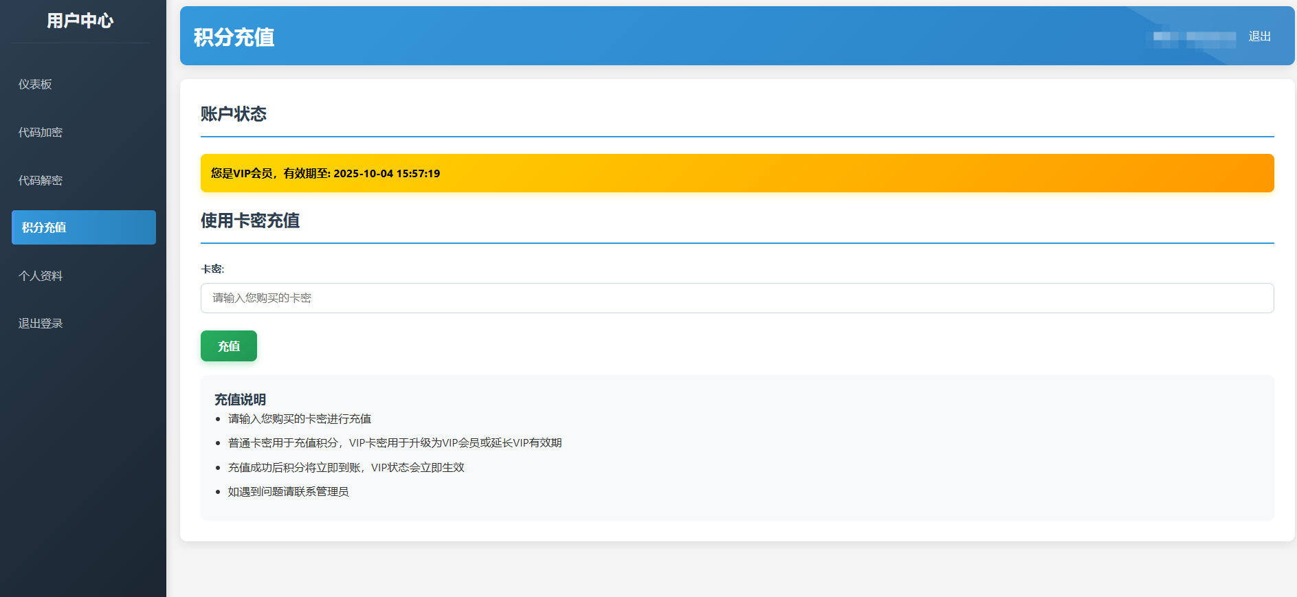 PHP加密与解密系统源码1.0,支持多种加密