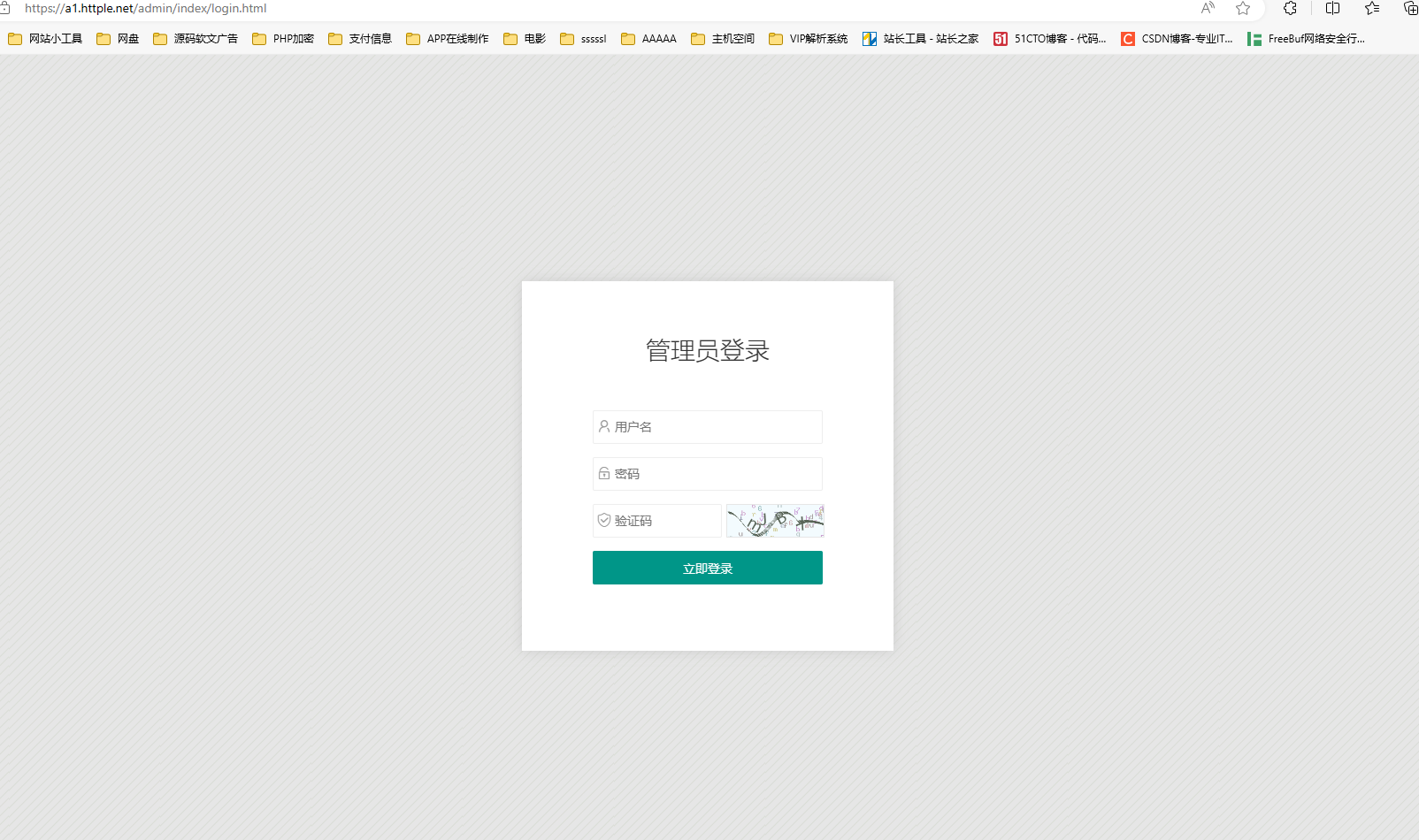 最新修复站长工具箱系统源码,重写后台登录模式