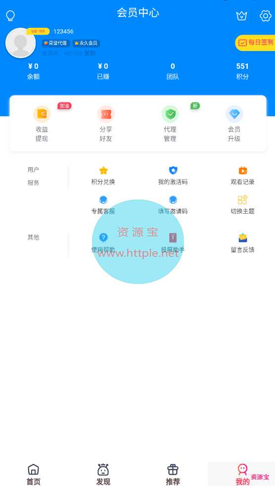 全新改版影视APP源码,支持投屏,二开美化版