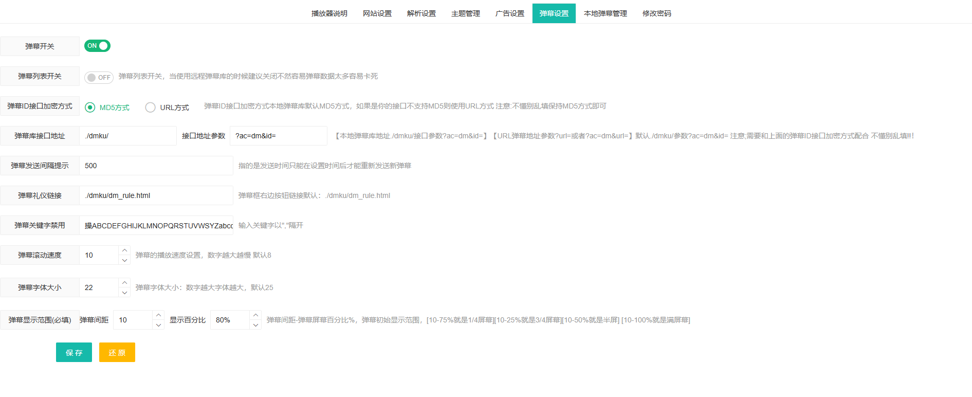 2025最新专业版弹幕播放器开源无加密JSON解析