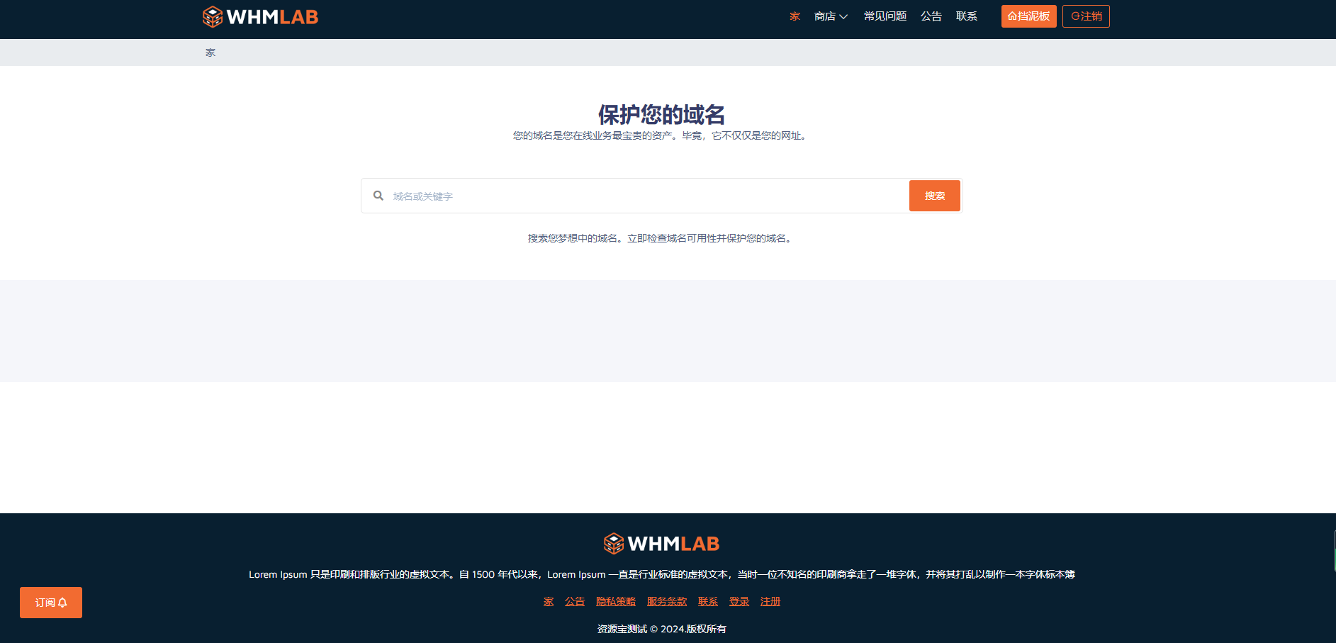 VPS服务器 虚拟主机销售 计费系统