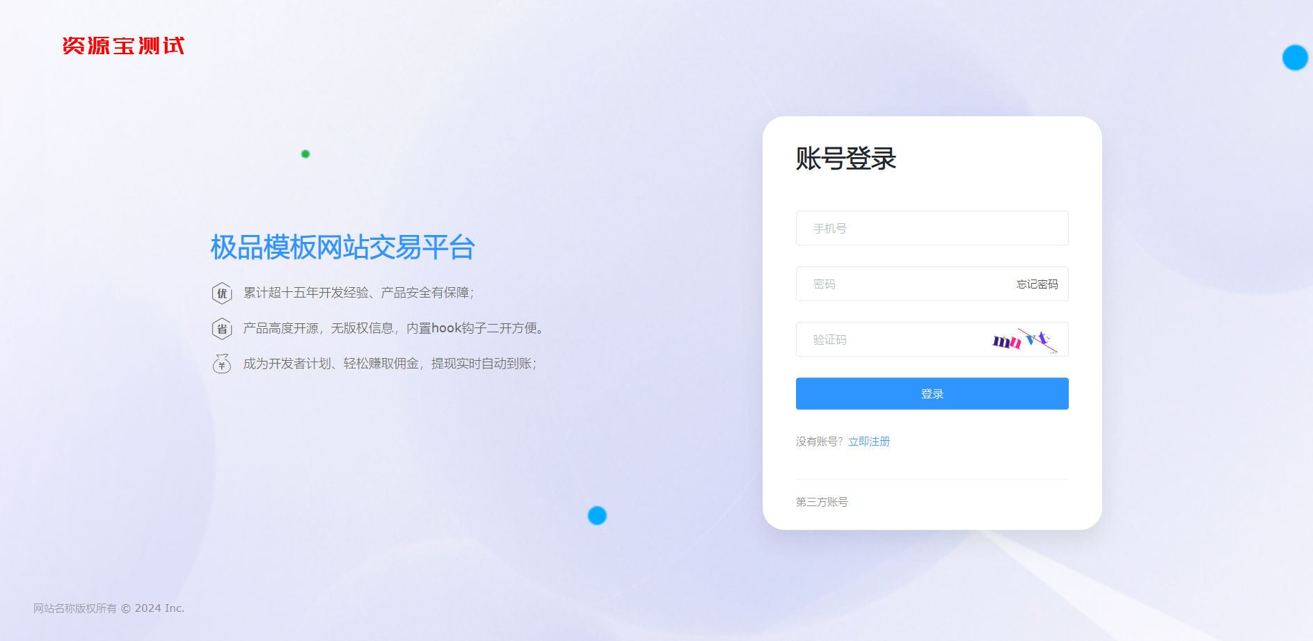 资源内容付费管理系统。系统支持多种收费方式
