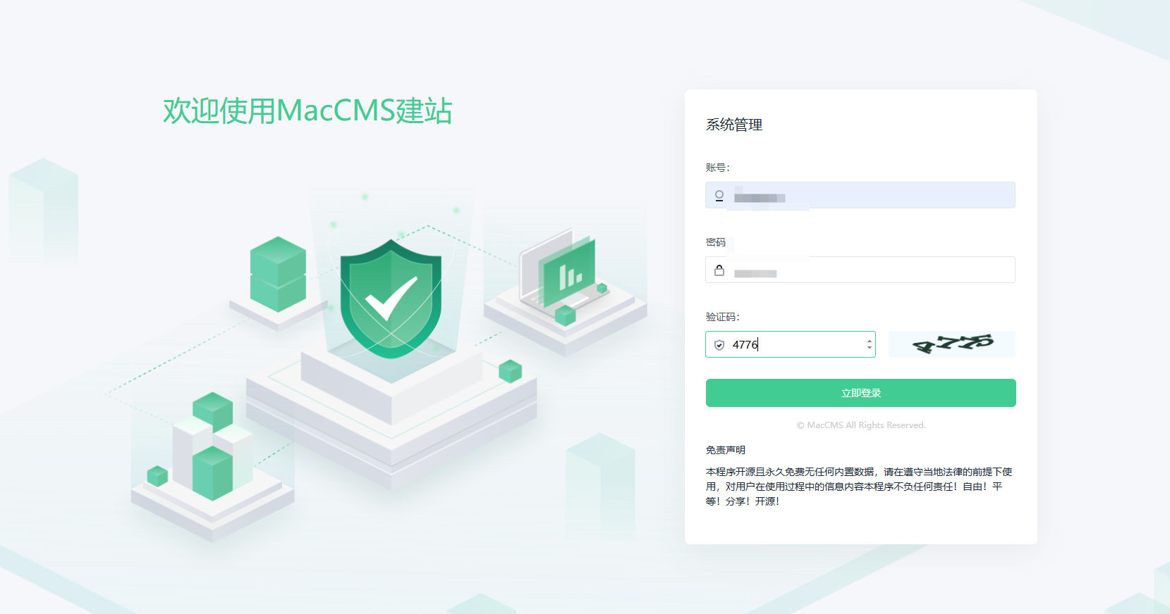 高端定制版 苹果cmsv10,带站群管理,采集插件