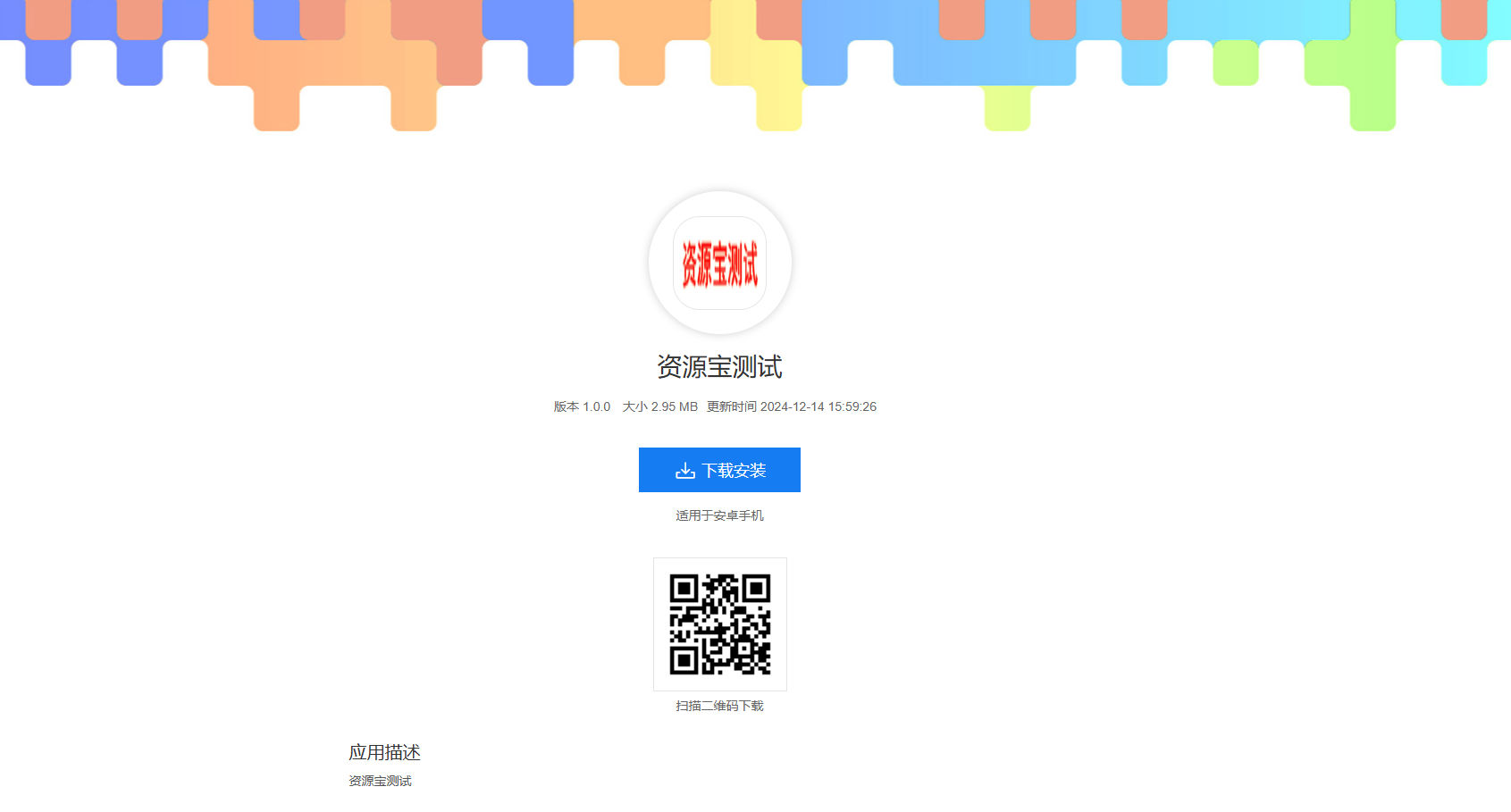 PHP分发系统源码,APP封装,最新修复版