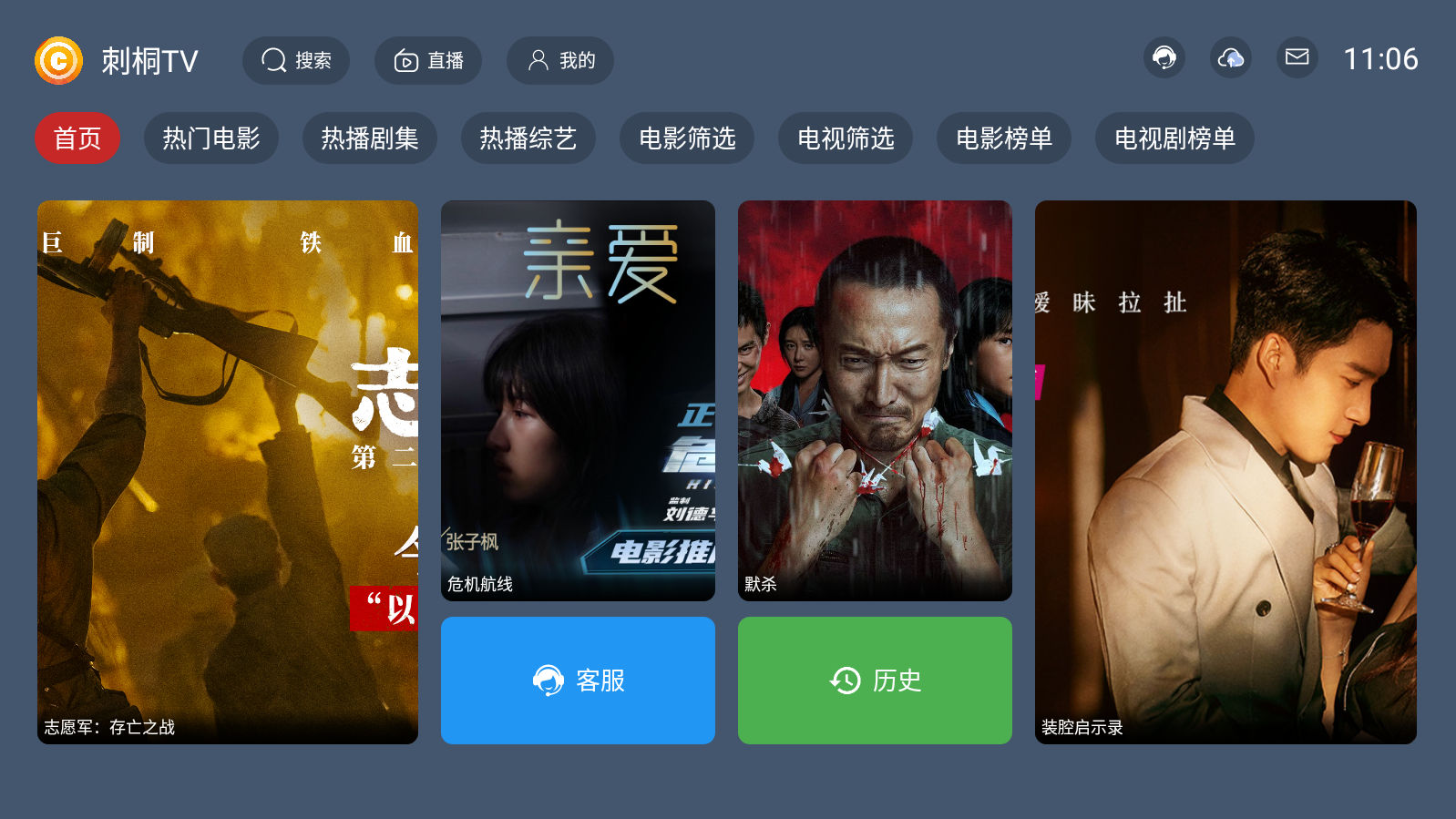最新TV+APP源码开源版,支持广告联盟