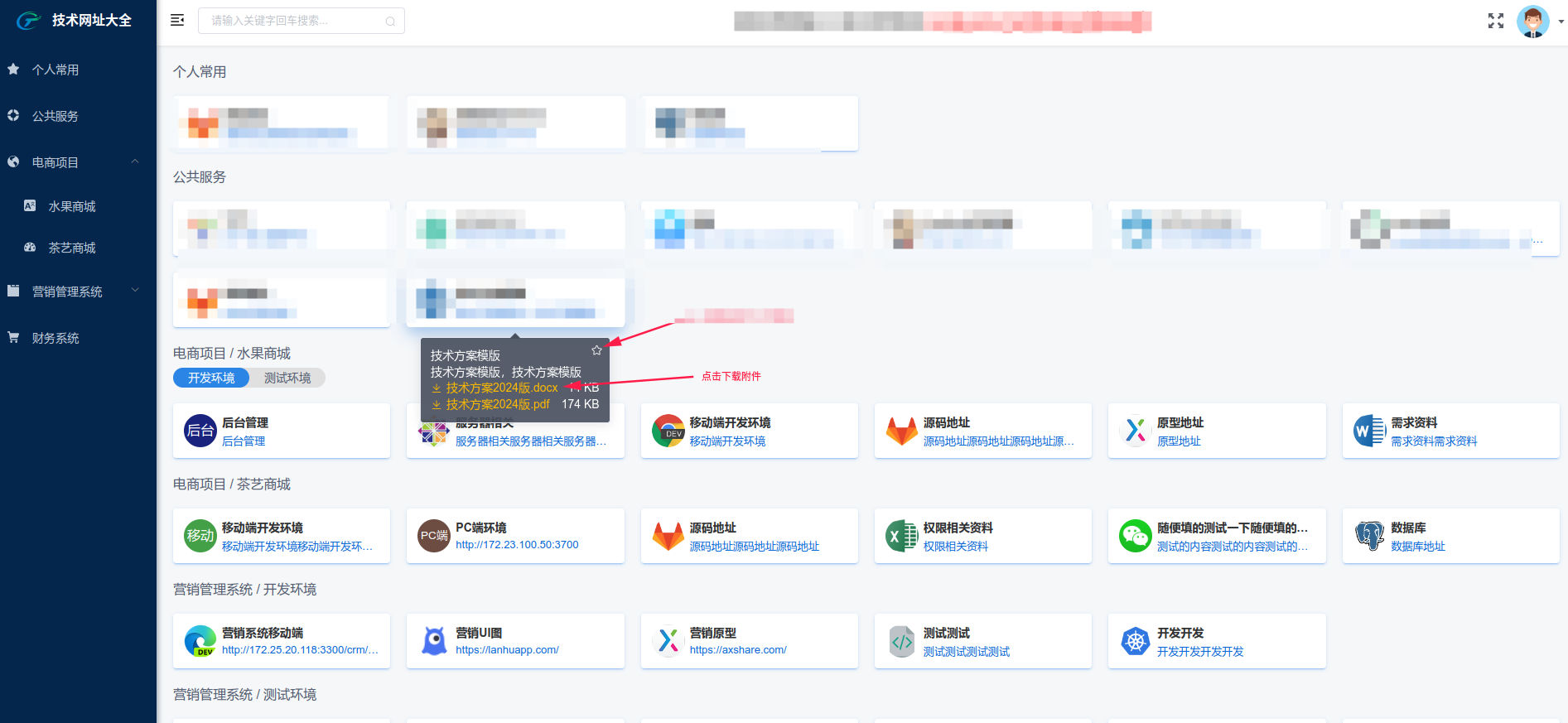轻量级导航源码,支持Docker部署