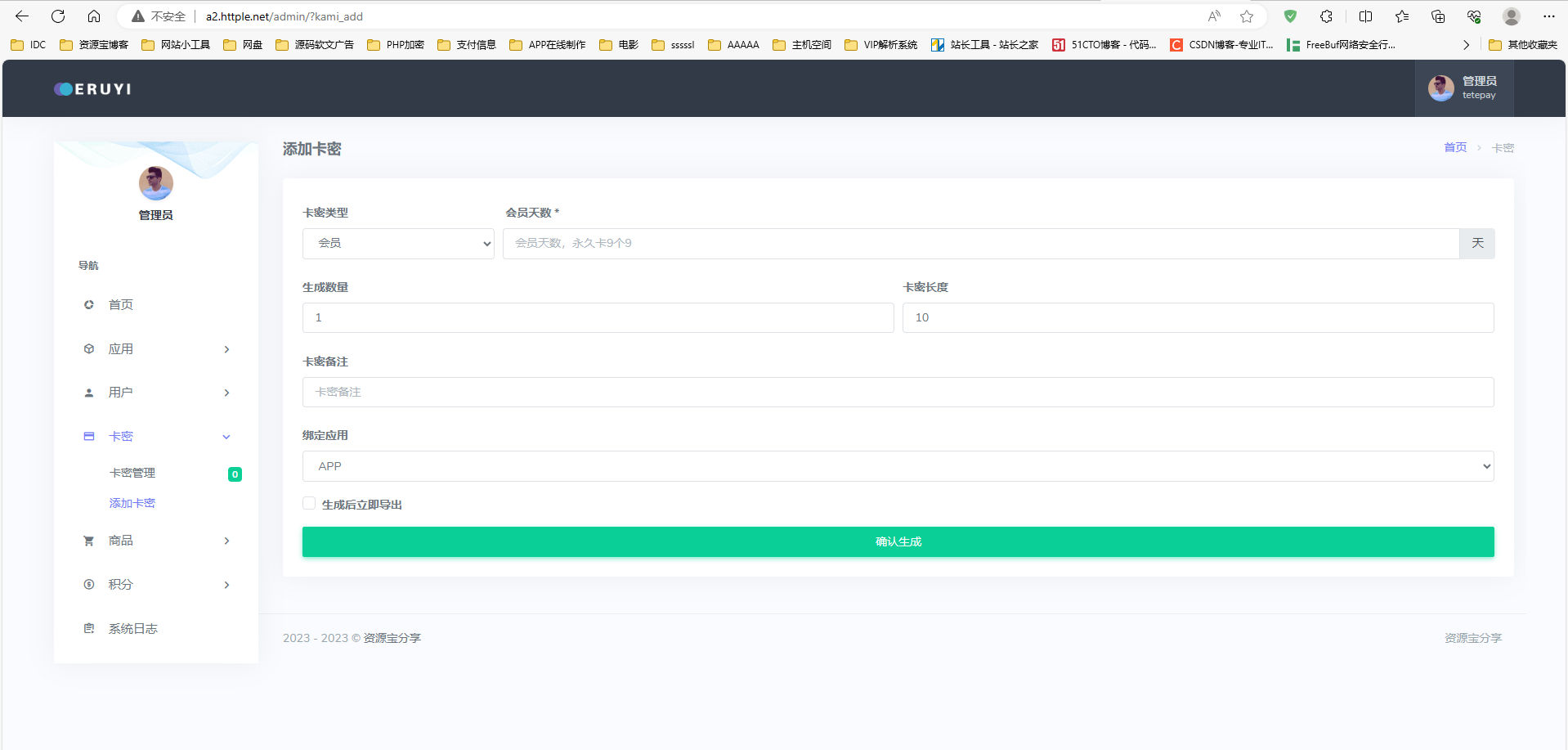 TV源码,支持苹果和TVBox接口,包含高级版本所有功能