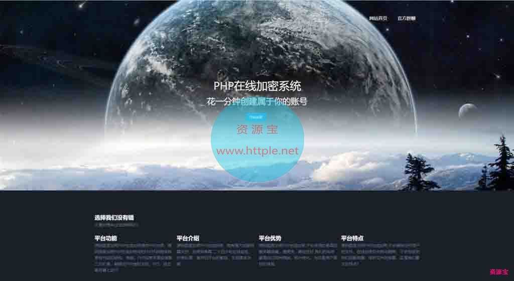 PHP加密源码,支持混淆,增加代理系统修复版
