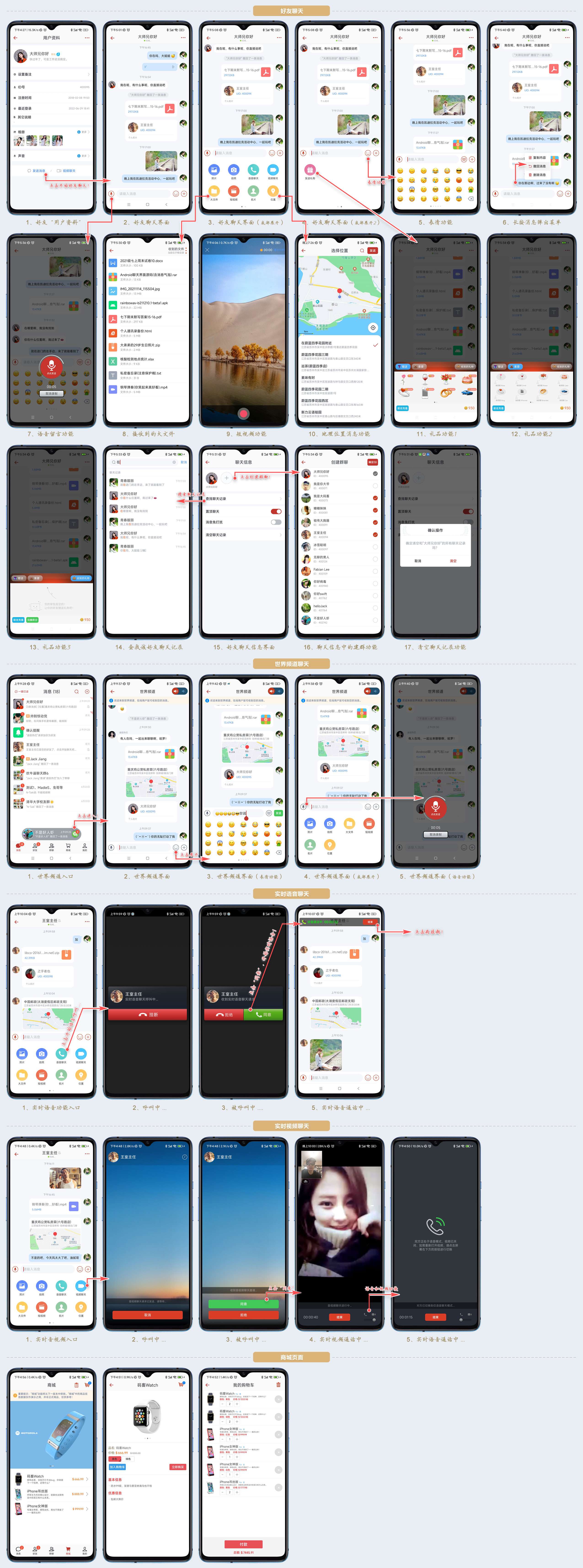 52即时通讯APP源码,没测试学习版,需要下载请谨慎
