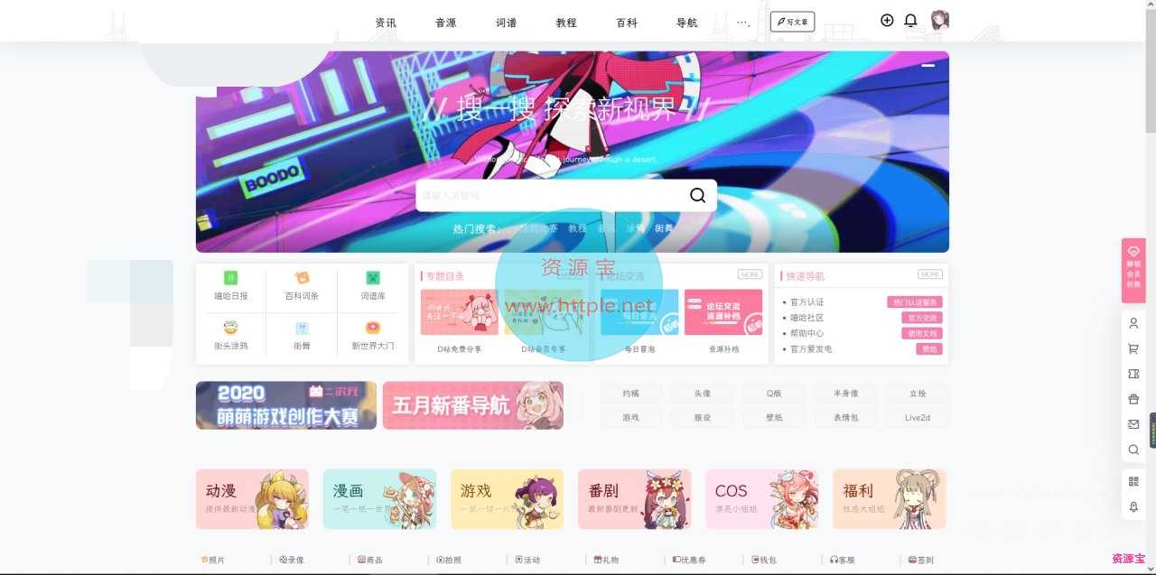 7B2美化通用子主题商业运营版主题