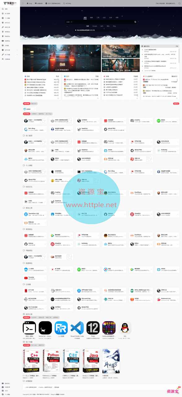 WordPress 导航主题 WebStack Pro