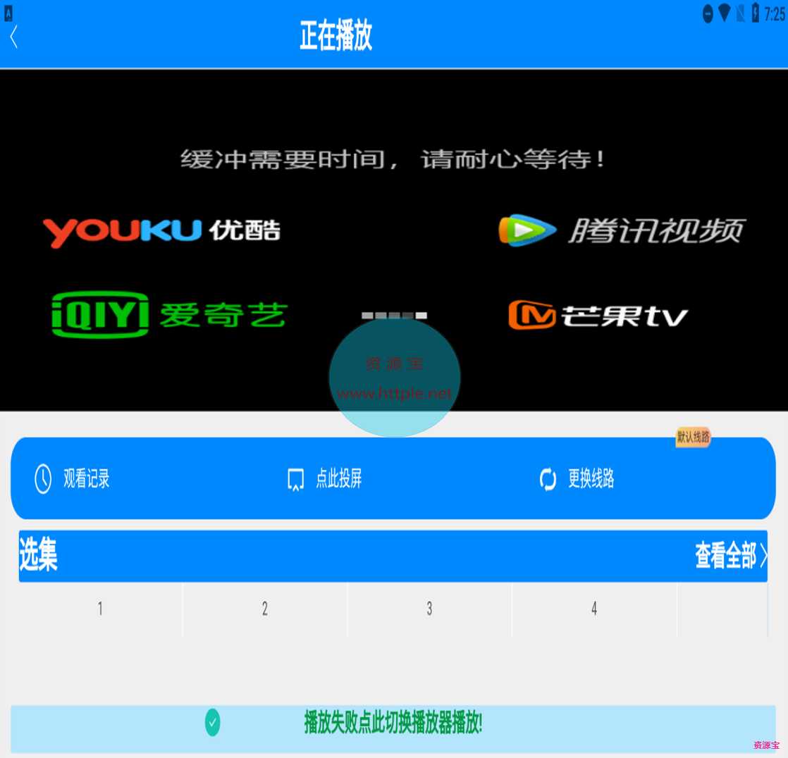全新改版影视APP源码,支持投屏,二开美化版
