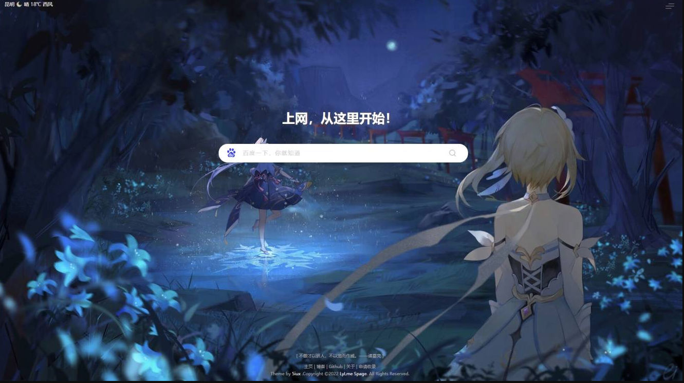 自适应导航源码开源版,自带多套模板
