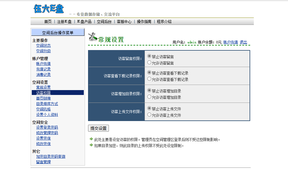 仿永硕E盘源码,全开源,老古董源码