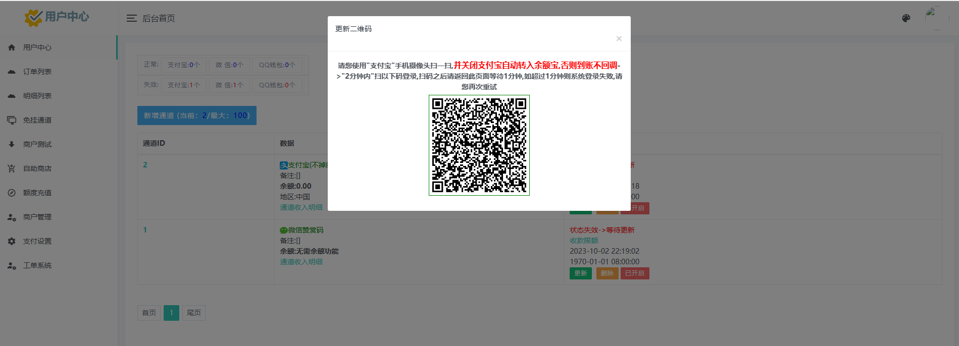 2023码支付破解最新本地多协议免挂版,16个免挂通道