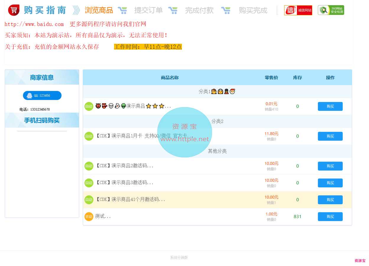 发卡源码 支持分站 对接码支付 三级分销推广模式