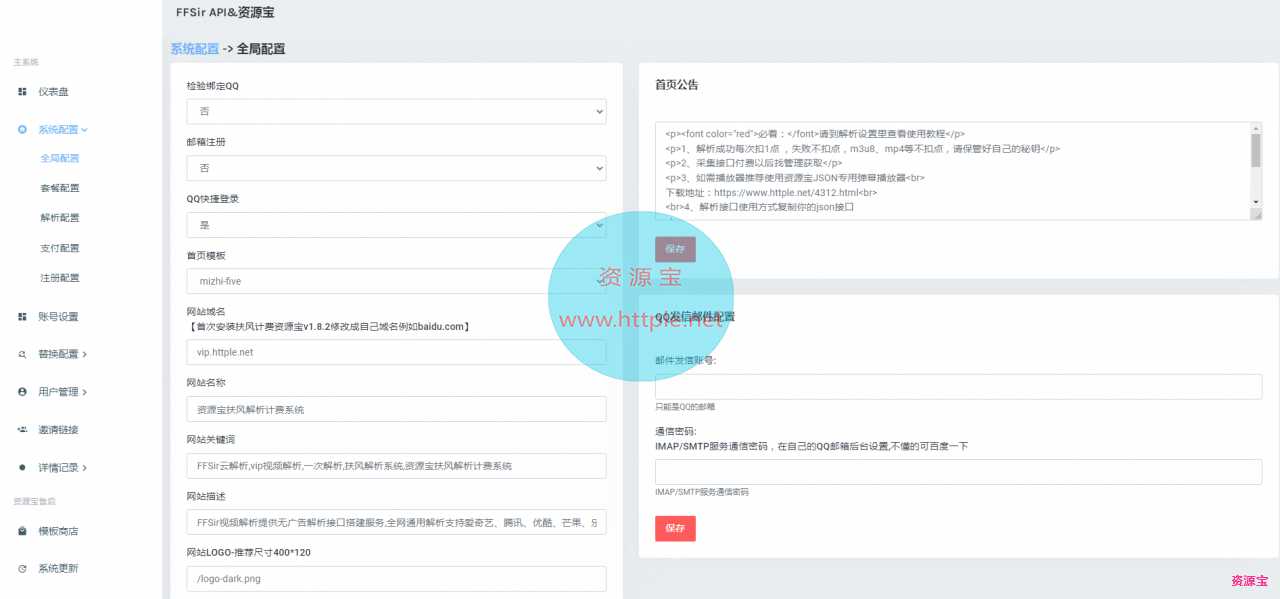 全网最新一次视频解析系统,精心优化去授权版